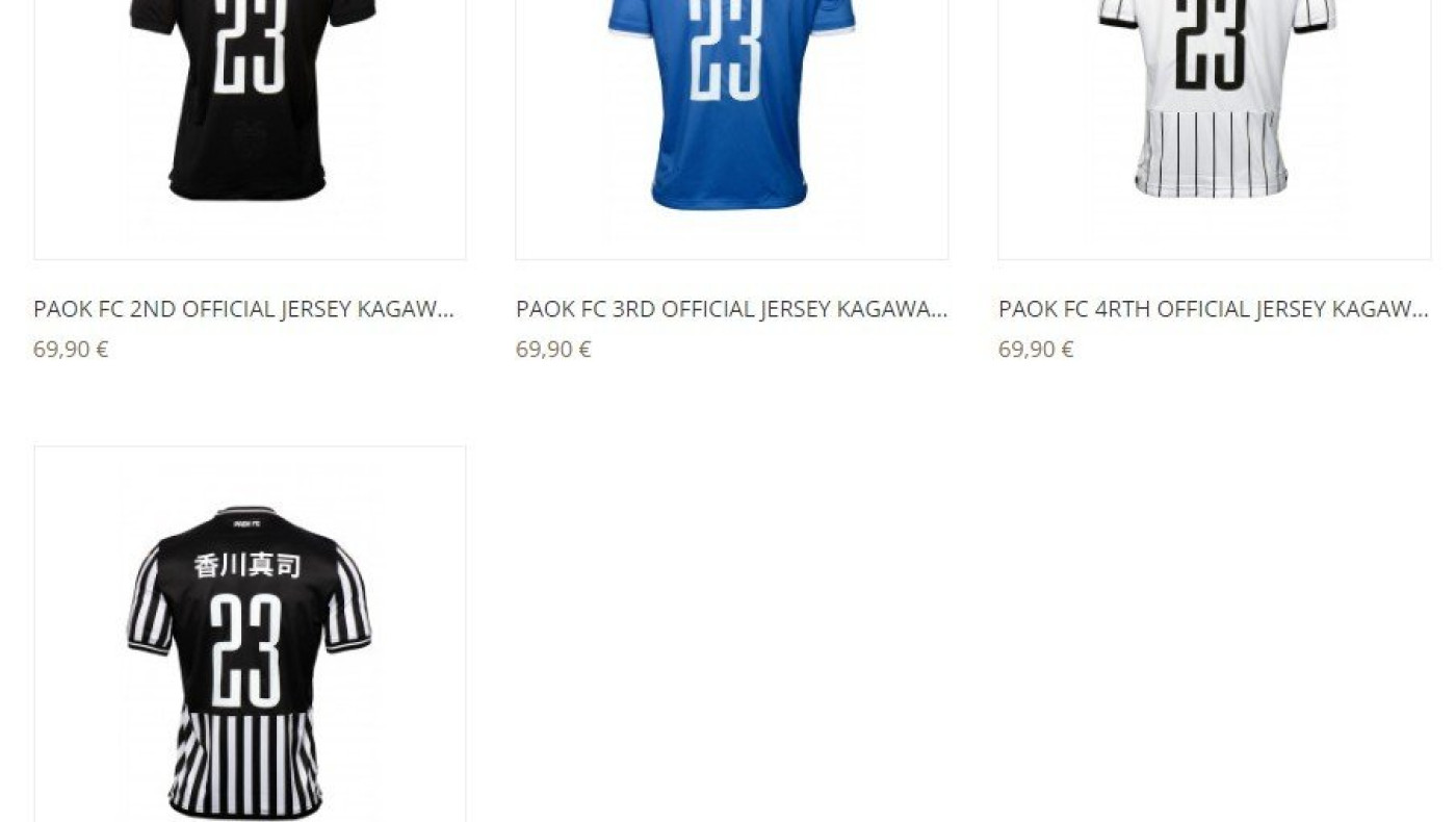 Στην μπουτίκ του ΠΑΟΚ με ιαπωνικά γράμματα οι φανέλες του Καγκάβα!