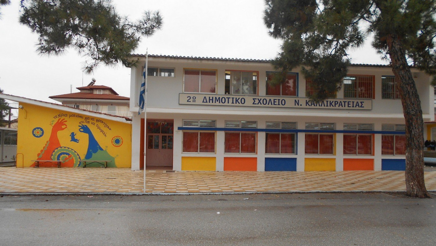 Χαλκιδική: Αναστολή λειτουργίας σχολείου λόγω κορωνοϊού