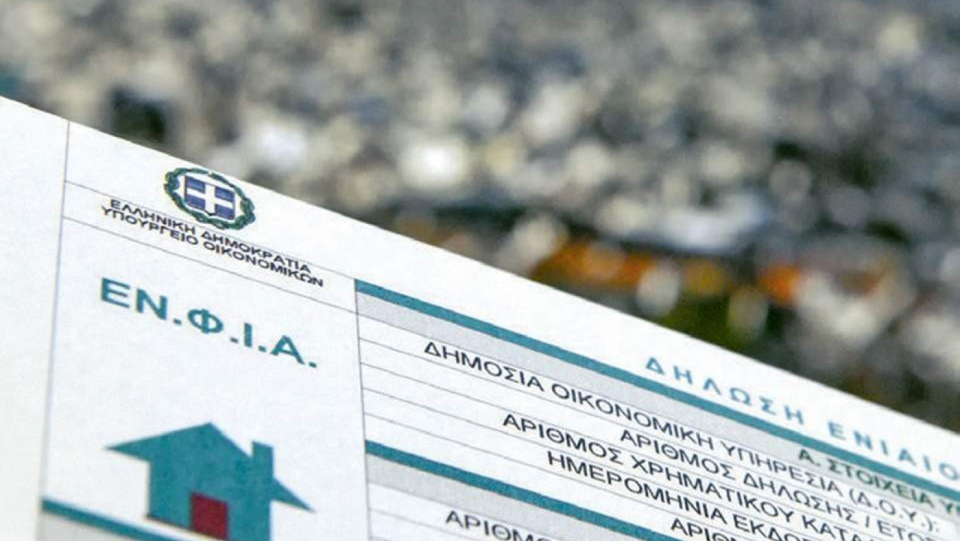 Αυτό είναι το... «παράθυρο» για μείωση του ΕΝΦΙΑ κατά 8%