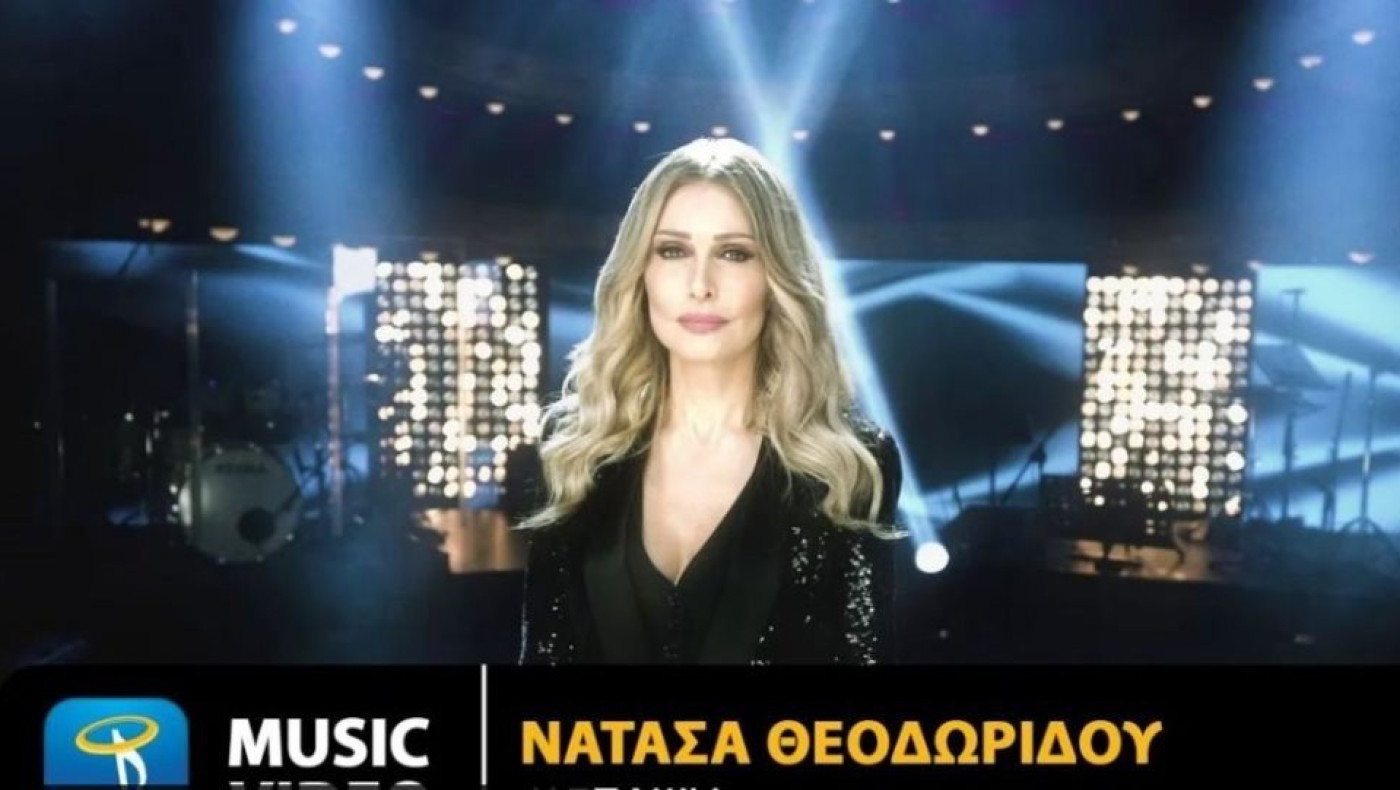 Σαρώνει στο YouTube η «Έξαψη» του Μαρινάκη