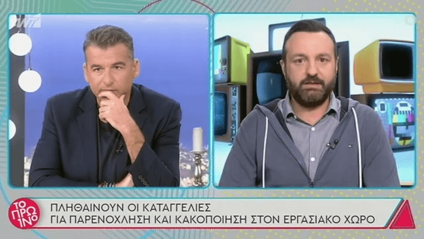 Γνωστή δημοσιογράφος σε μεγάλο κανάλι παρενοχλήθηκε από προϊστάμενό της!