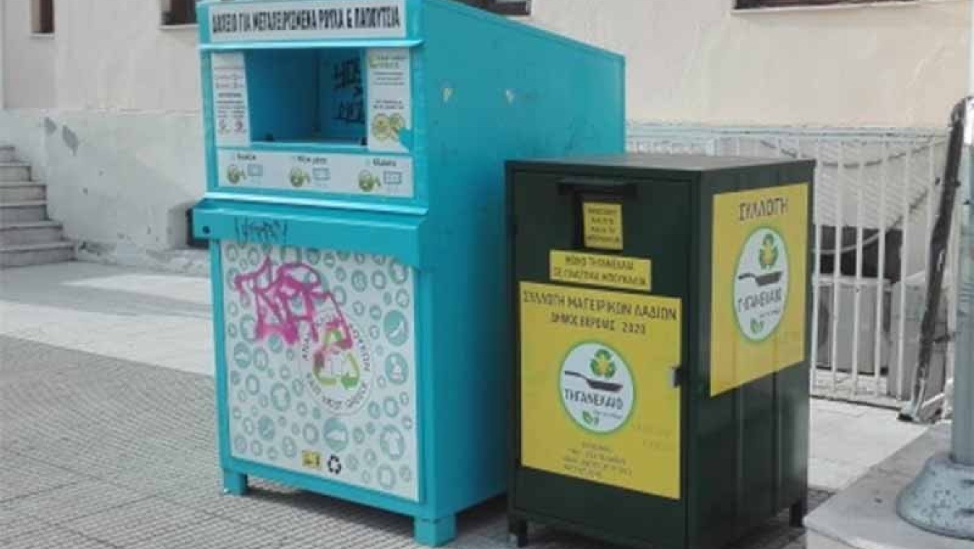 Δήμος Βέροιας: Συλλέγει τηγανέλαια, προστατεύει το περιβάλλον