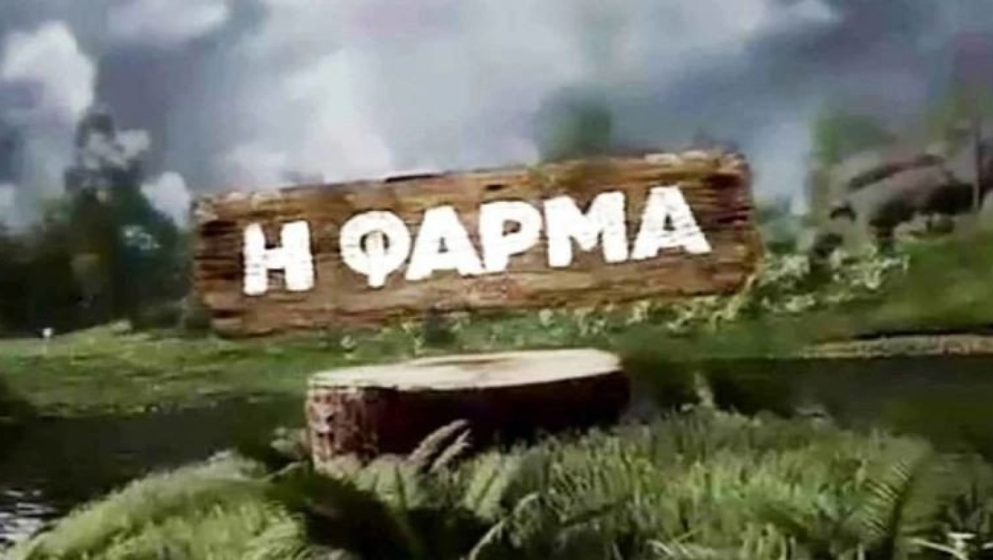 Tα πρώτα ονόματα – βόμβες που «κλείνουν» για τη «Φάρμα»