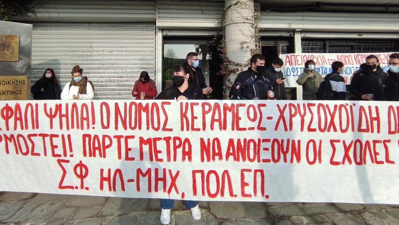 Κατάληψη στην Πρυτανεία του ΑΠΘ κατά του νόμου Κεραμέως!