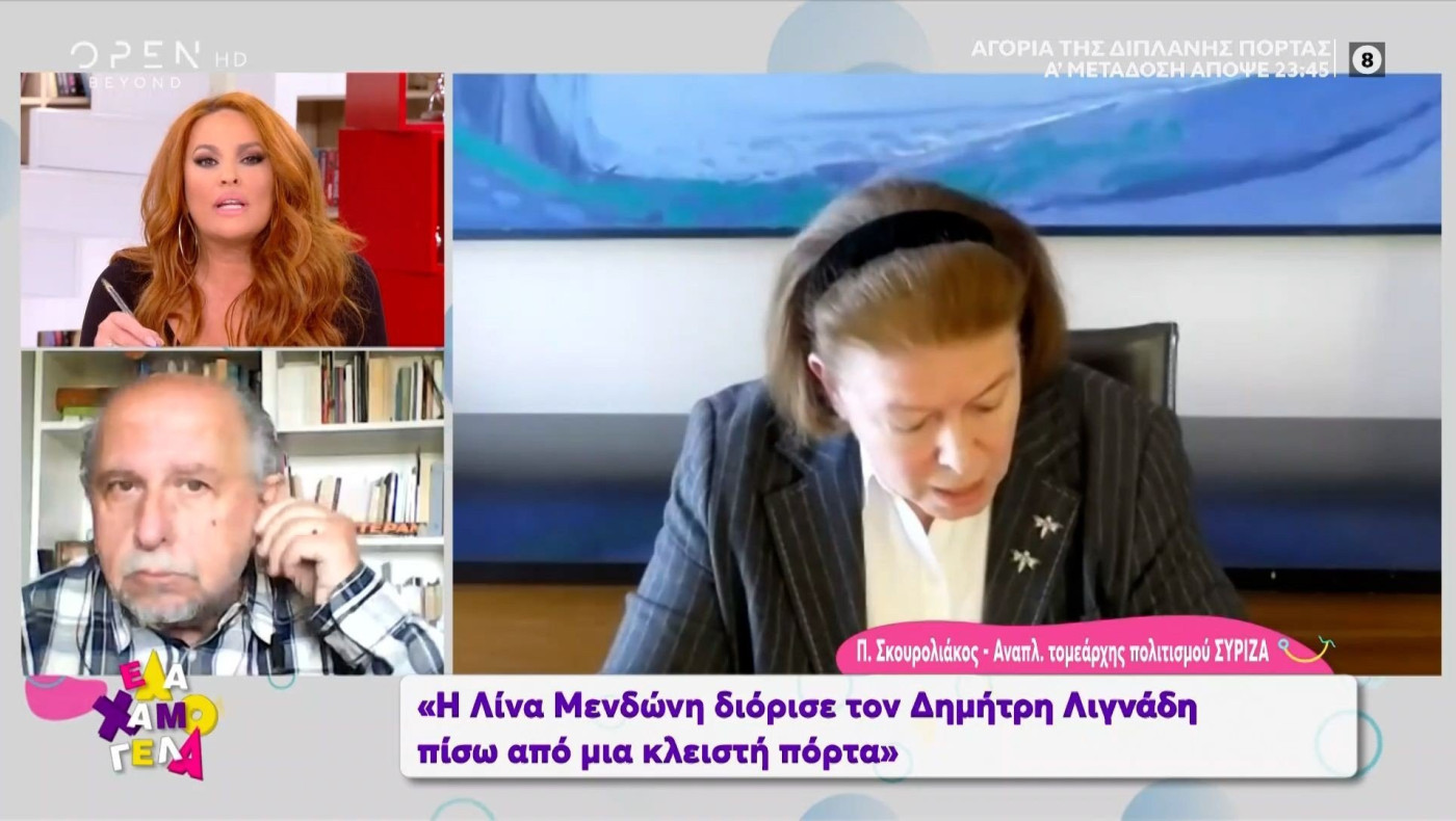 Σκουρολιάκος: «Η Μενδώνη διόρισε τον Λιγνάδη πίσω από μια κλειστή πόρτα»