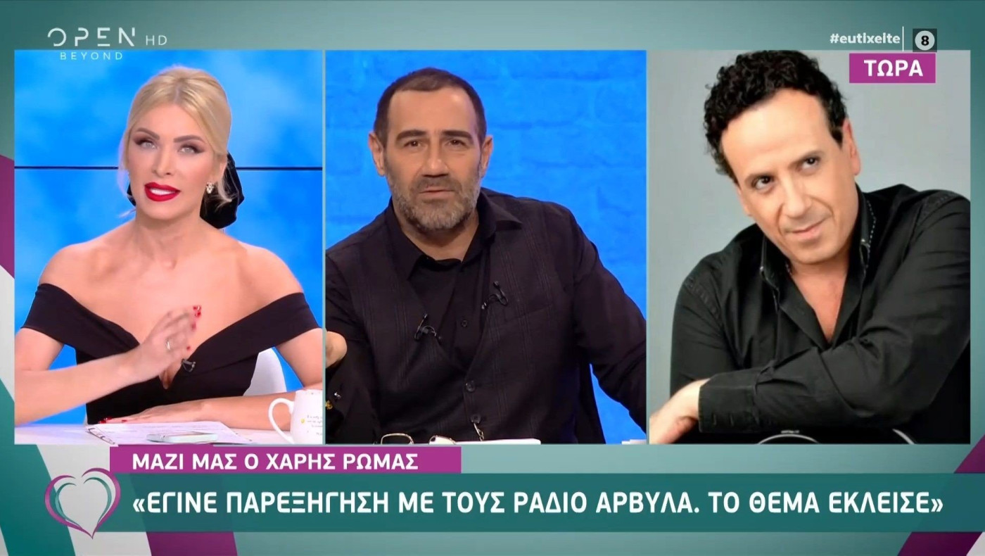 Οργισμένος ο Αντώνης Κανάκης – Ρώμας: «Λύθηκε το θέμα με τους Αρβύλα»