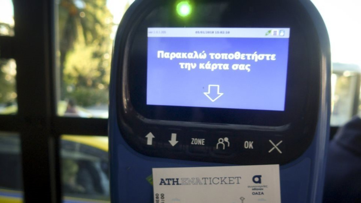 Θεσσαλονίκη: Ηλεκτρονικό εισιτήριο στις αστικές συγκοινωνίες