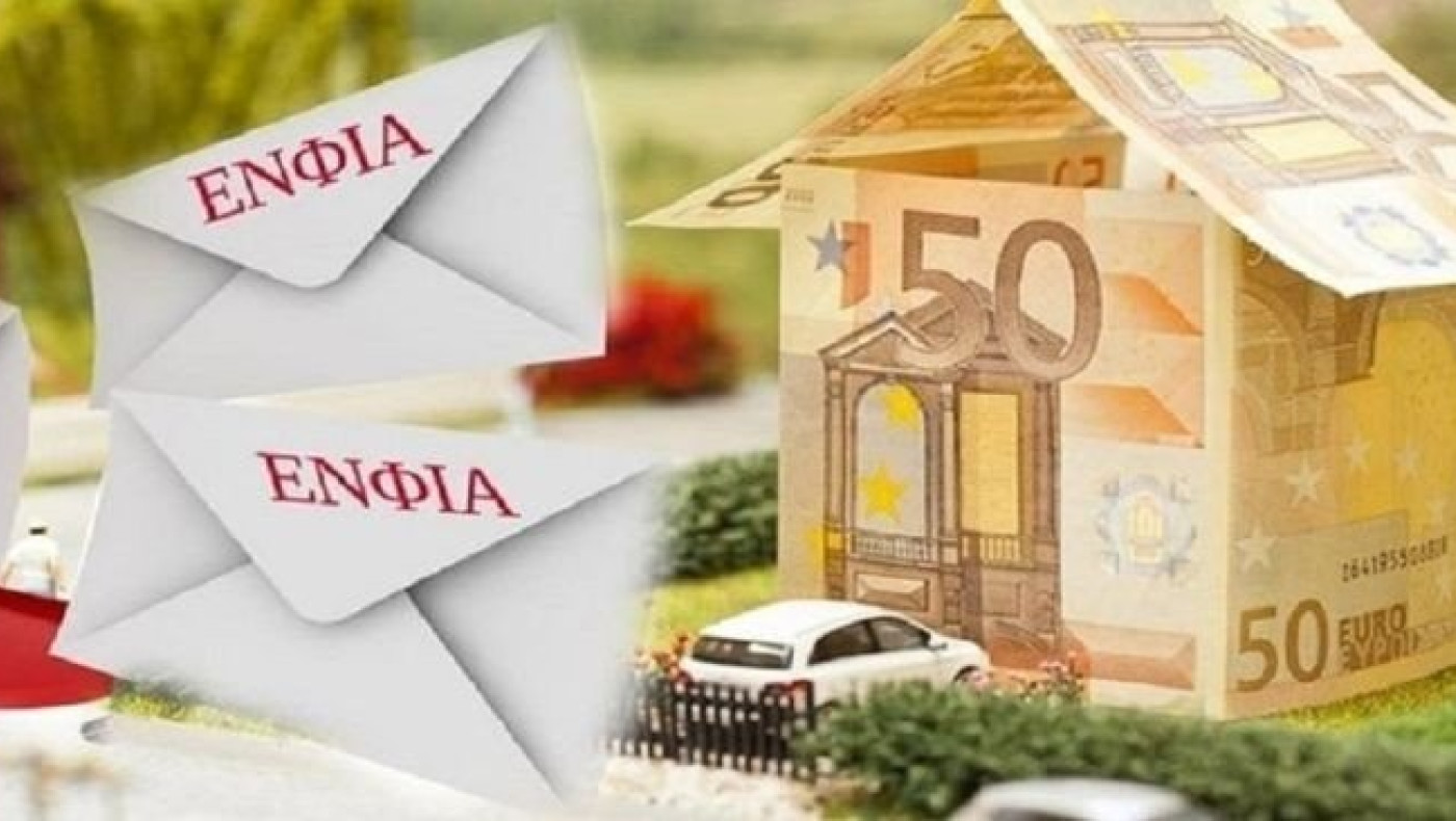 Ανατροπή: «Παγώνουν» οι αντικειμενικές και ο ΕΝΦΙΑ του 2021!