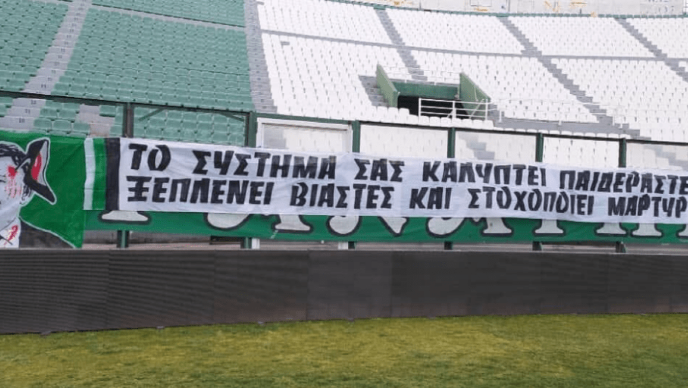 Πανό κατά του Κούγια στη Λεωφόρο για την υπόθεση  Λιγνάδη