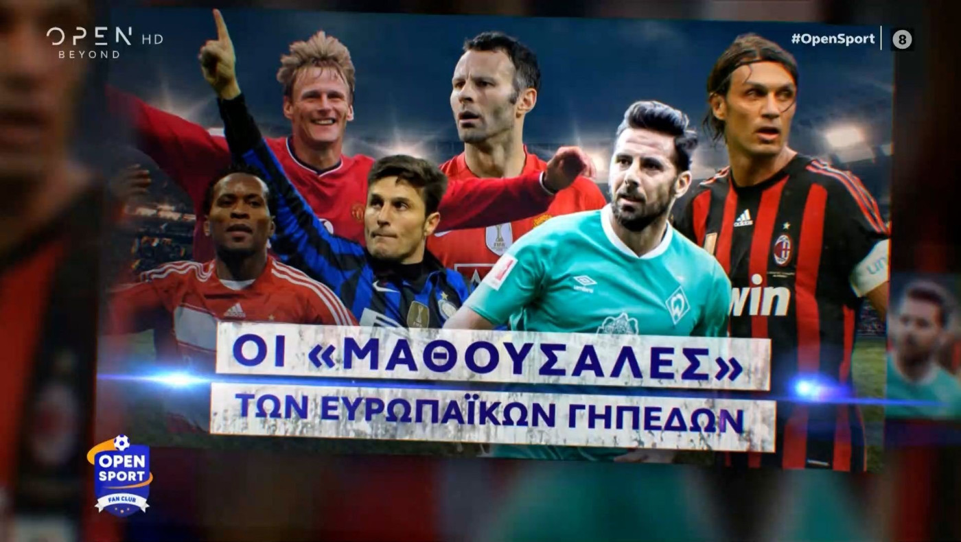 Οι… μεσήλικες των ευρωπαϊκών γηπέδων