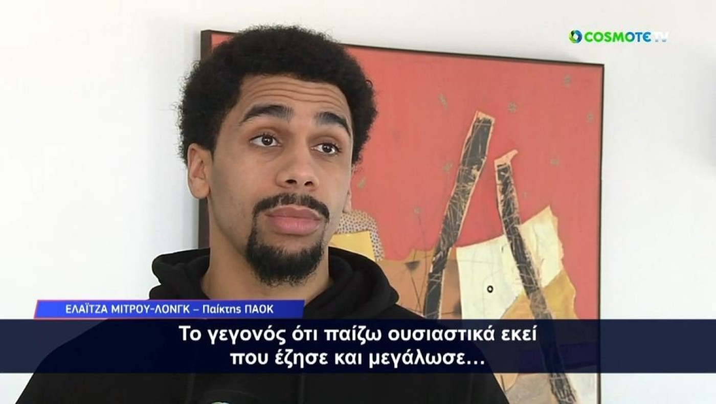 Μήτρου-Λονγκ: «Είπα όχι στον Καναδά για να παίξω στην Εθνική Ελλάδος»