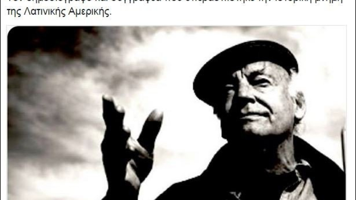 Το αντίο του Τσίπρα στον Γκαλεάνο.