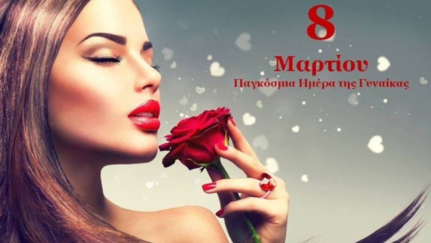 Παγκόσμια Ημέρα της Γυναίκας: Τρεις συγκεντρώσεις σήμερα στη Θεσσαλονίκη