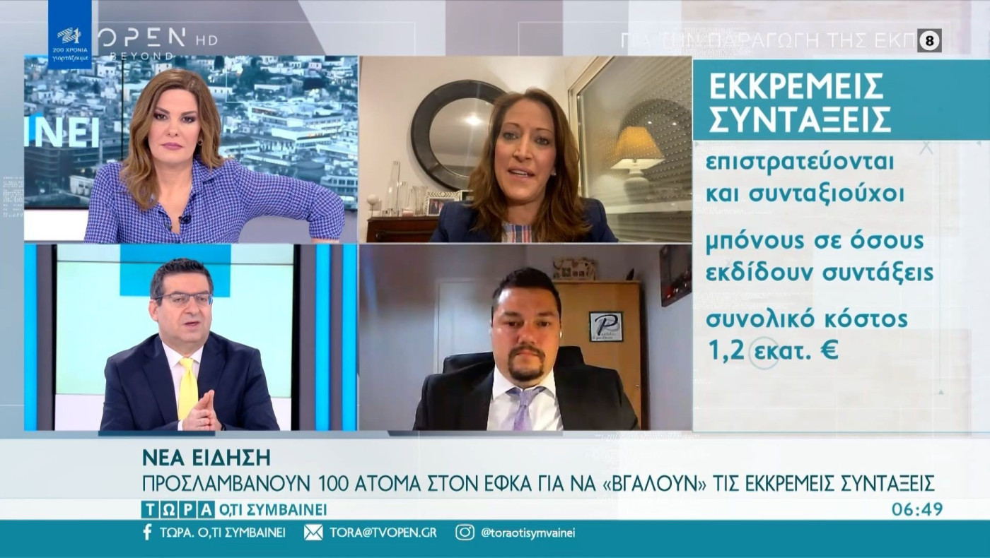 Προσλαμβάνουν 100 άτομα στον ΕΦΚΑ για να «βγάλουν» τις εκκρεμείς συντάξεις