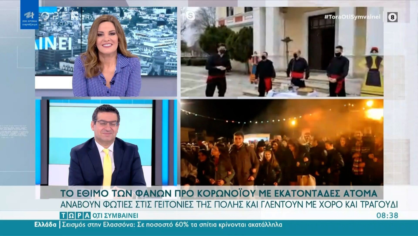 Κοζάνη: Το έθιμο των Φανών προ κορωνοϊού με εκατοντάδες άτομα