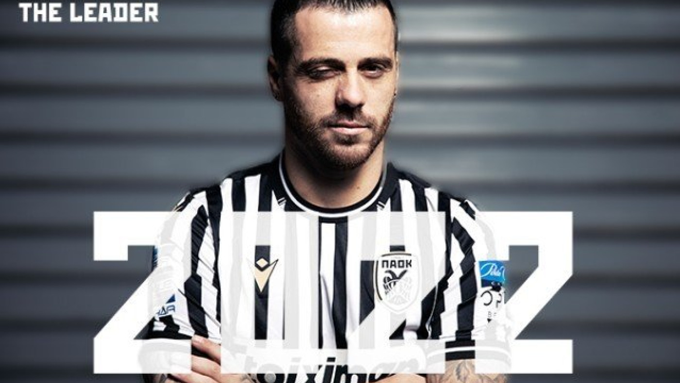 ΠΑΟΚ για ανανέωση Βιεϊρίνια: «Η σημαία παραμένει στον ιστό της»