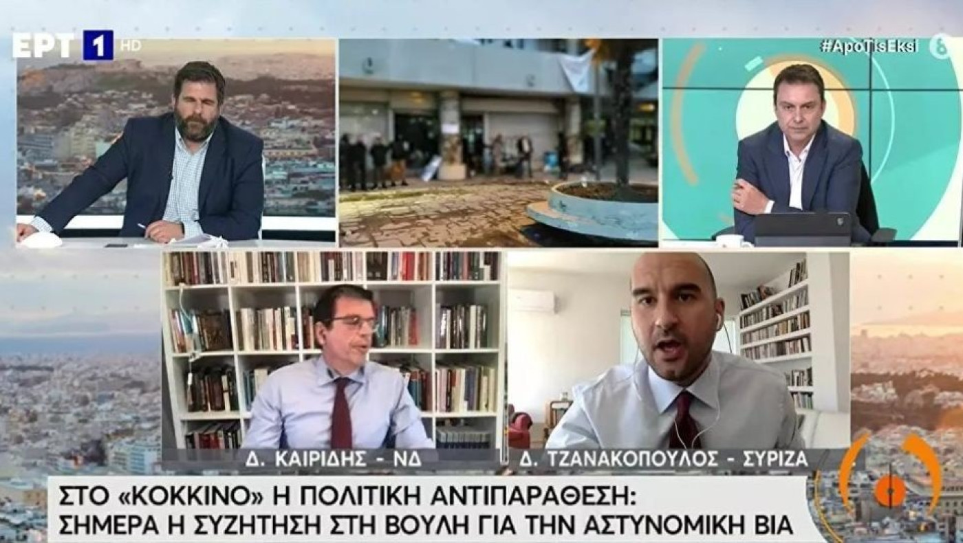 Το τερμάτισαν Καιρίδης-Τζανακόπουλος: «Πάρε ηρεμιστικά» -«Είσαι γελοίο πρόσωπο»