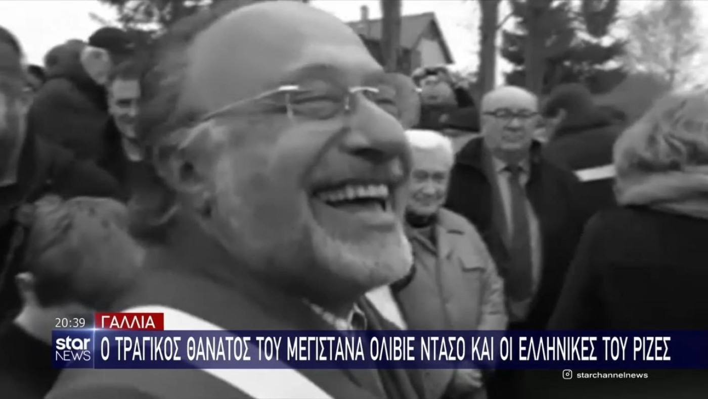 Ο. Ντασό: Ο τραγικός θάνατος του μεγιστάνα με ρίζες από τη Θεσσαλονίκη!