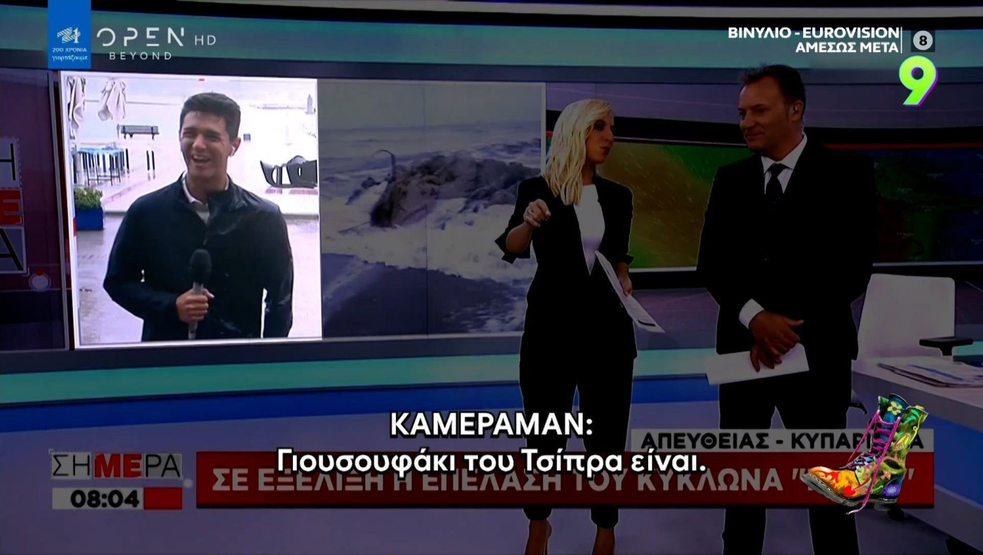 Ράδιο Αρβύλα: Γιατί ξεκαρδίζεται στα γέλια ρεπόρτερ του ΣΚΑΪ