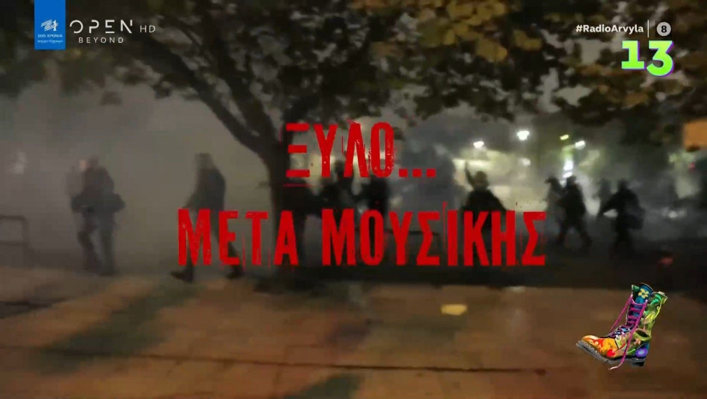 Ράδιο Αρβύλα: ΜΑΤ και... ξύλο μετά μουσικής!