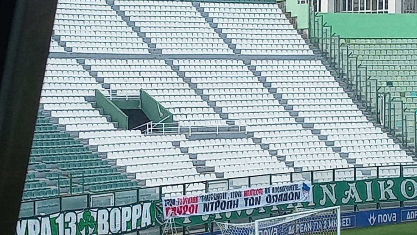 Παναθηναϊκός: Κίνδυνος για 2-4 αγωνιστικές κεκλεισμένων των θυρών