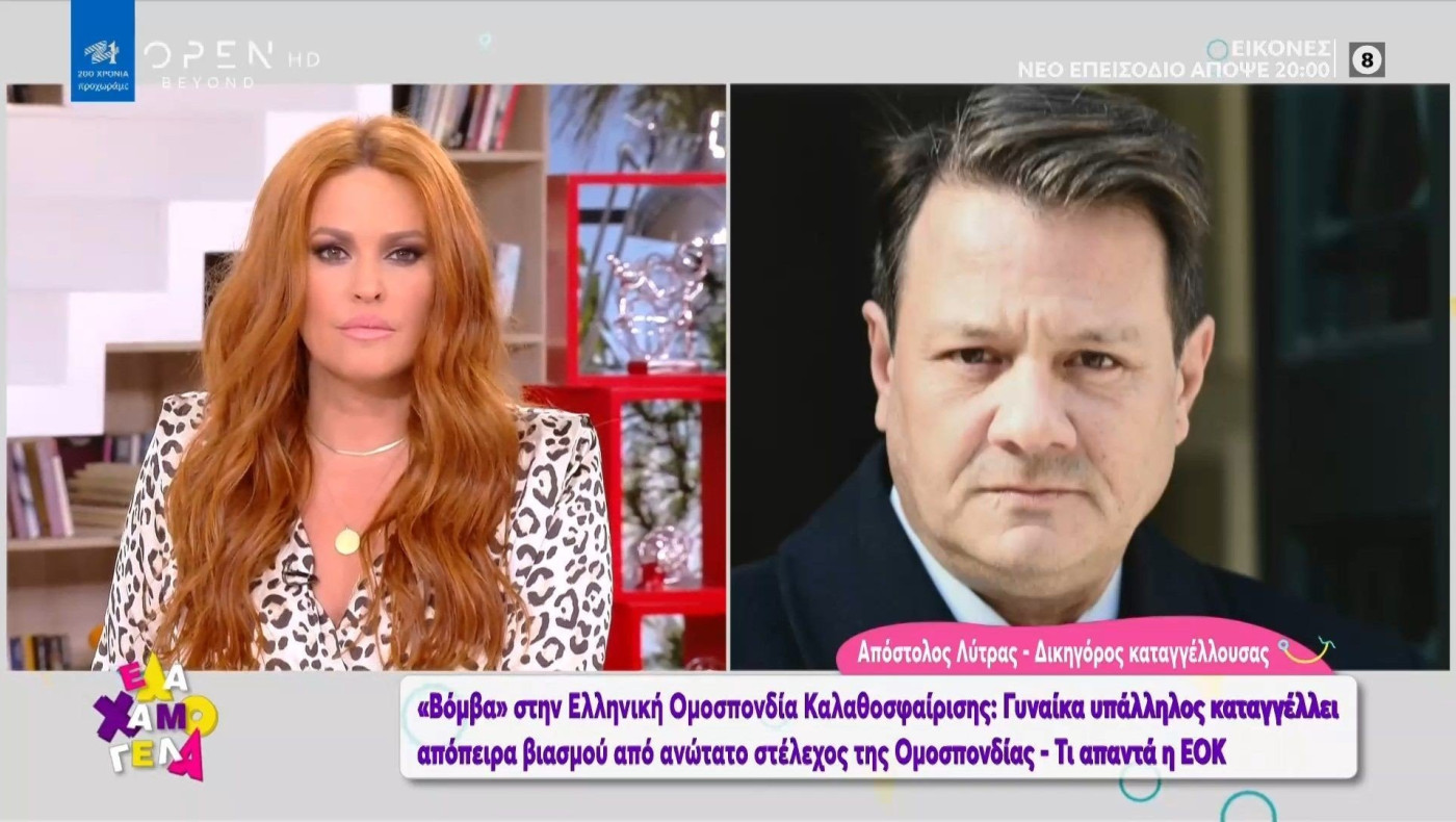 «Βόμβα» στην ΕΟΚ: Καταγγελία απόπειρας βιασμού - Τι λέει ο δικηγόρος της γυναίκας