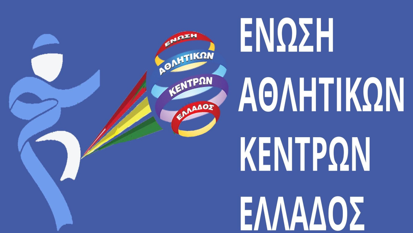 ΕΑΚΕ: Στο πλευρό του εμπορικού συλλόγου για το «μπλόκο» στο λιανεμπόριο