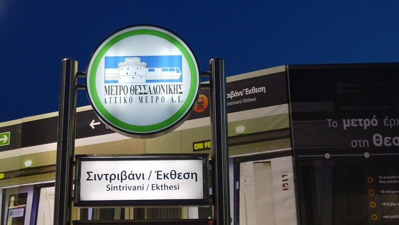 Μετρό Θεσσαλονίκης: Ποιος ανάδοχος ανέλαβε τις εργασίες για τη Δυτική Θεσσαλονίκη