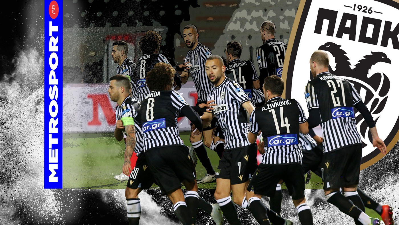 Ο ΠΑΟΚ της Τούμπας έγινε ένα αίνιγμα