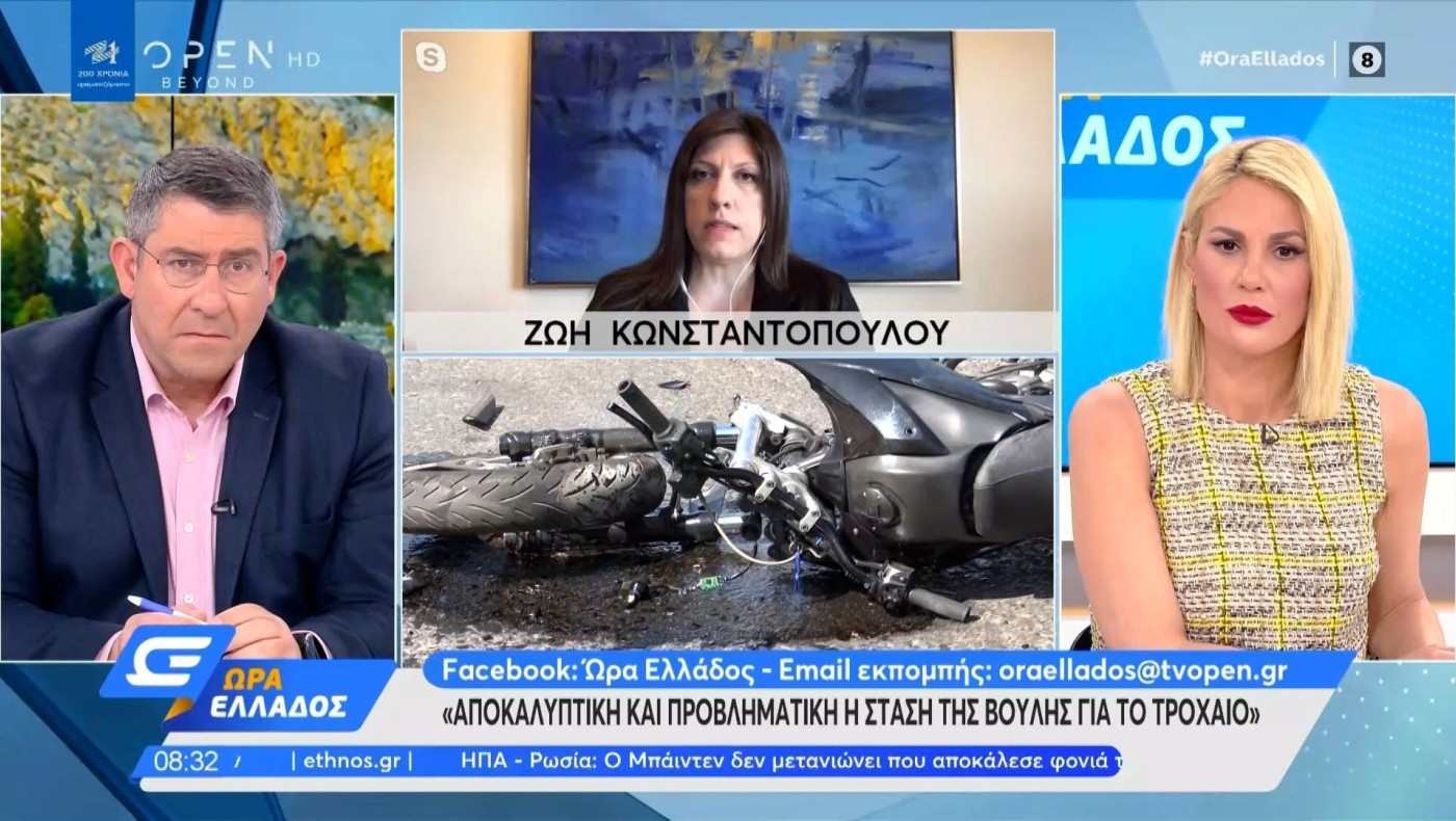 Επιστολή της Κωνσταντοπούλου για το τροχαίο στη Βουλή: «Υπάρχει σιωπή!»