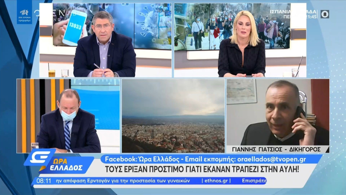 Σέρρες: Του επέβαλλαν πρόστιμο στην αυλή του σπιτιού του!