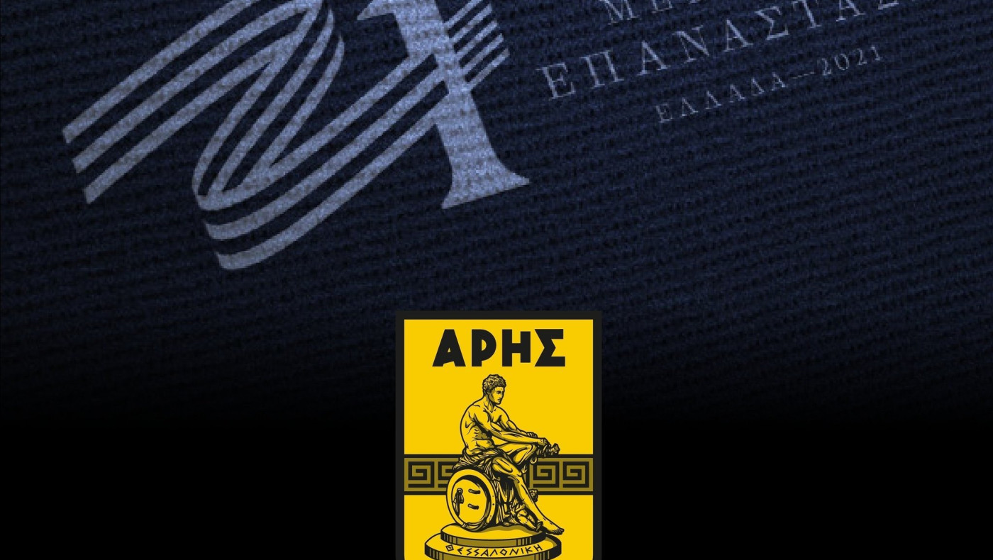 Άρης: Το ποστάρισμα για τα 200 χρόνια της Επανάστασης