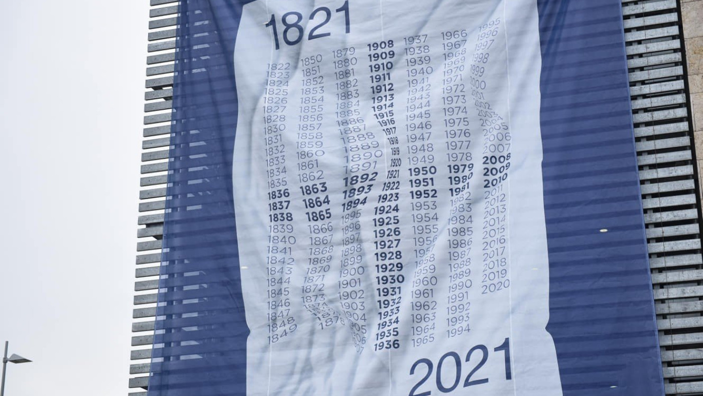 Θεσσαλονίκη: Επιβλητικό πανό για τα 200 χρόνια από την Ελληνική Επανάσταση!