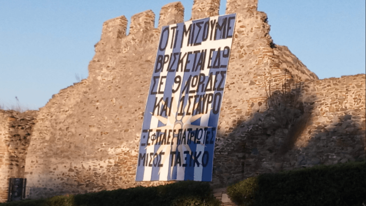 Αντιπρόεδρος Αστυνομικών για το πανό στα Κάστρα: «Επίτηδες το έβαλαν εκεί!»