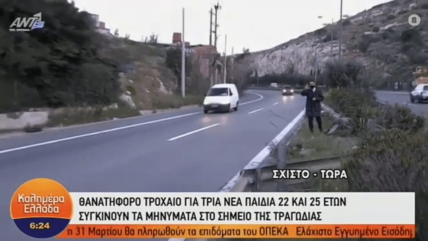ΣΟΚ: Ξεκληρίστηκε παρέα νεαρών από τροχαίο