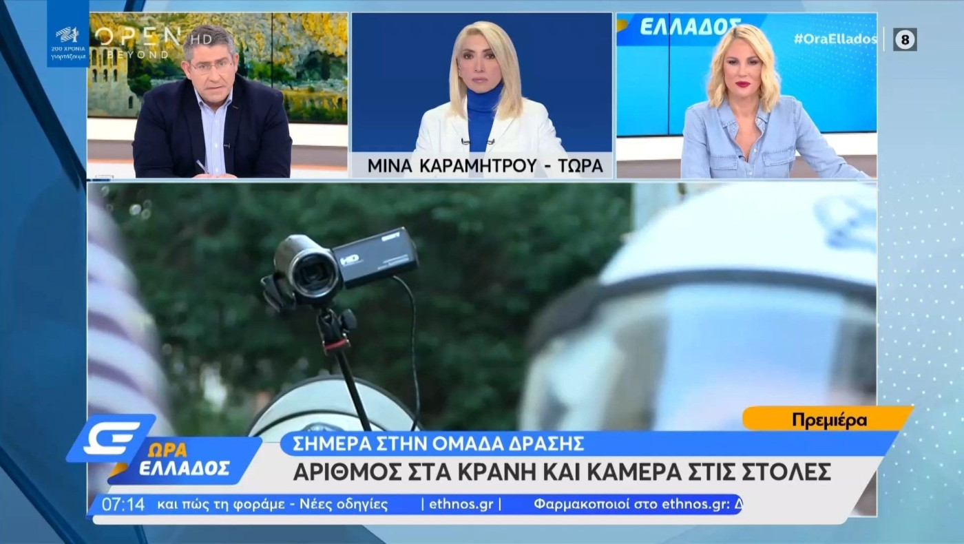 ΔΡΑΣΗ: Με κάμερα στη στολή και αριθμό στο κράνος οι αστυνομικοί!