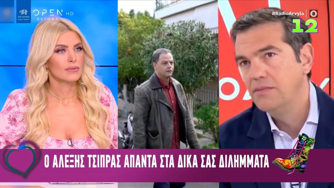 Ράδιο Αρβύλα: Ο Αλέξης Τσίπρας στην Καινούριου, απαντά σε... διλήμματα!