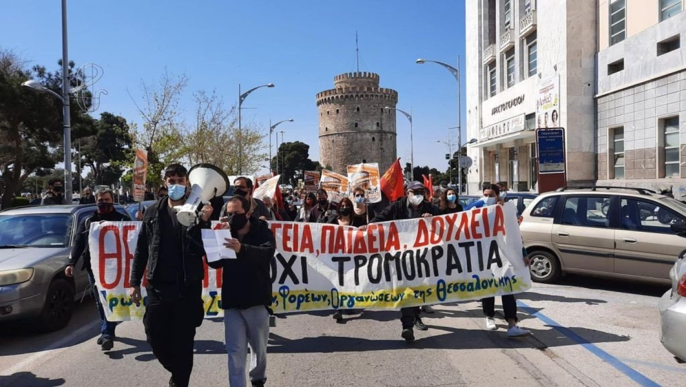 Θεσσαλονίκη: Διαμαρτυρία για την κρατική καταστολή και τις αστικές συγκοινωνίες