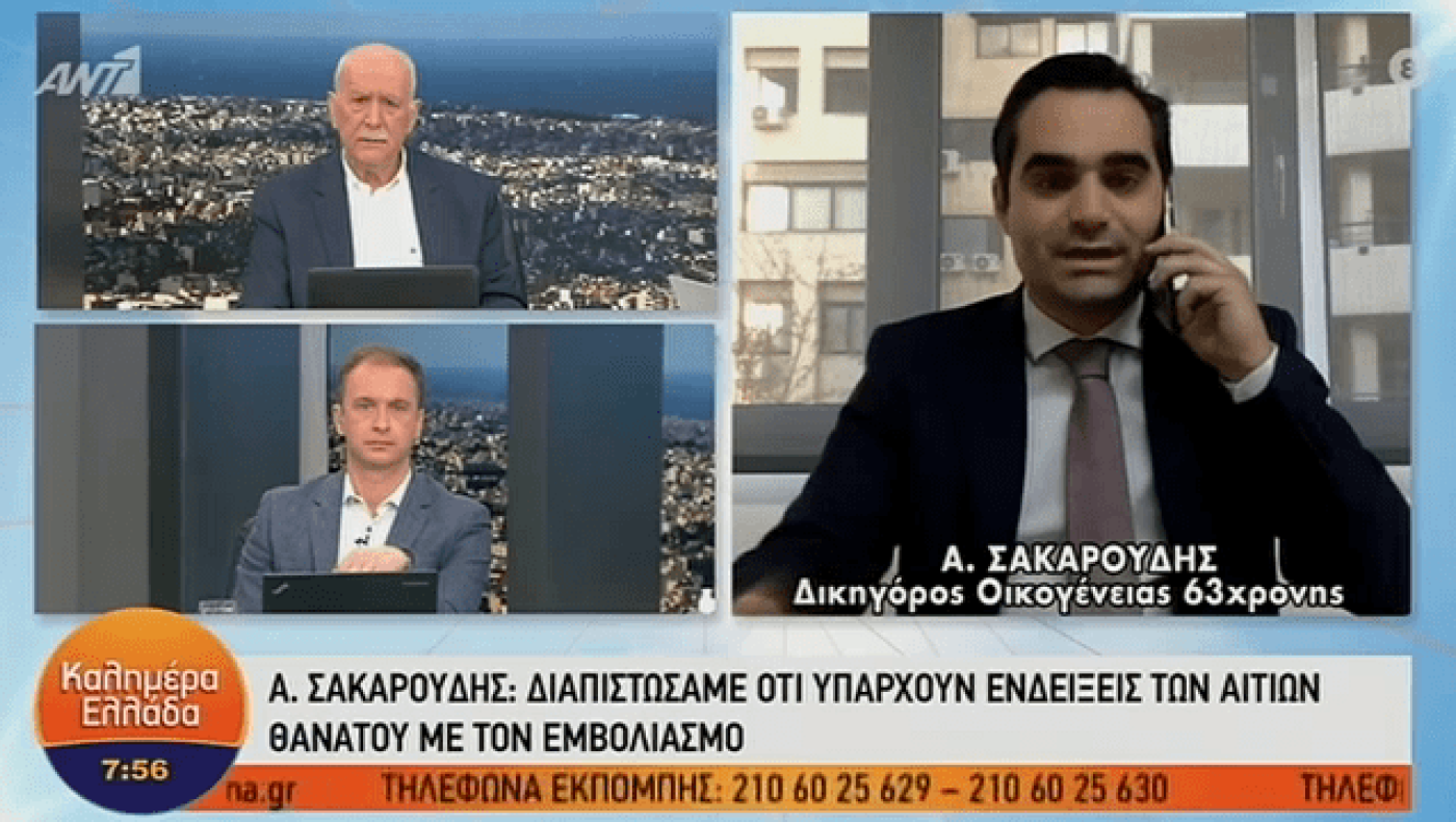 «Φταίει και το εμβόλιο για τον θάνατο της 65χρονης», λέει ο δικηγόρος της οικογένειας