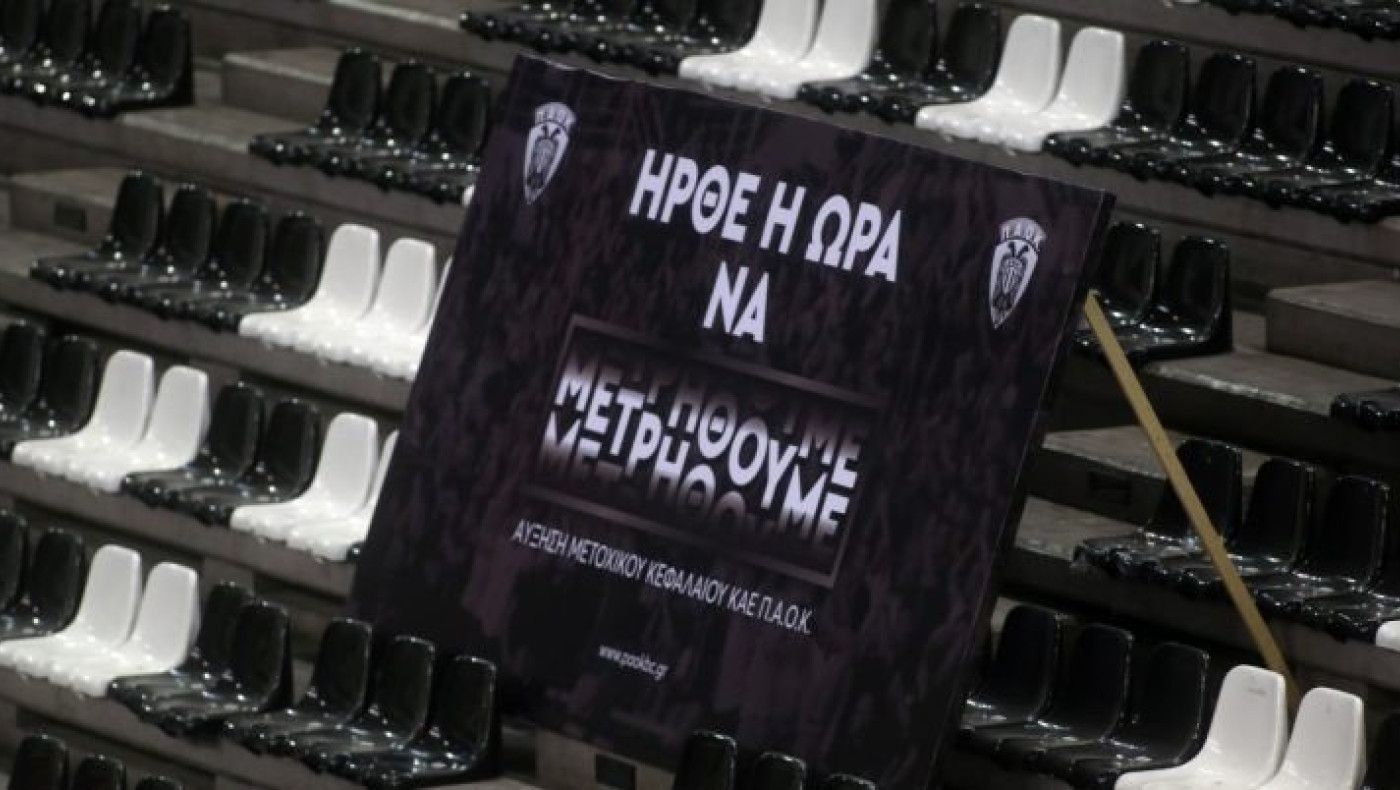 ΚΑΕ ΠΑΟΚ: Αυτό είναι το νέο προωθητικό πρόγραμμα!