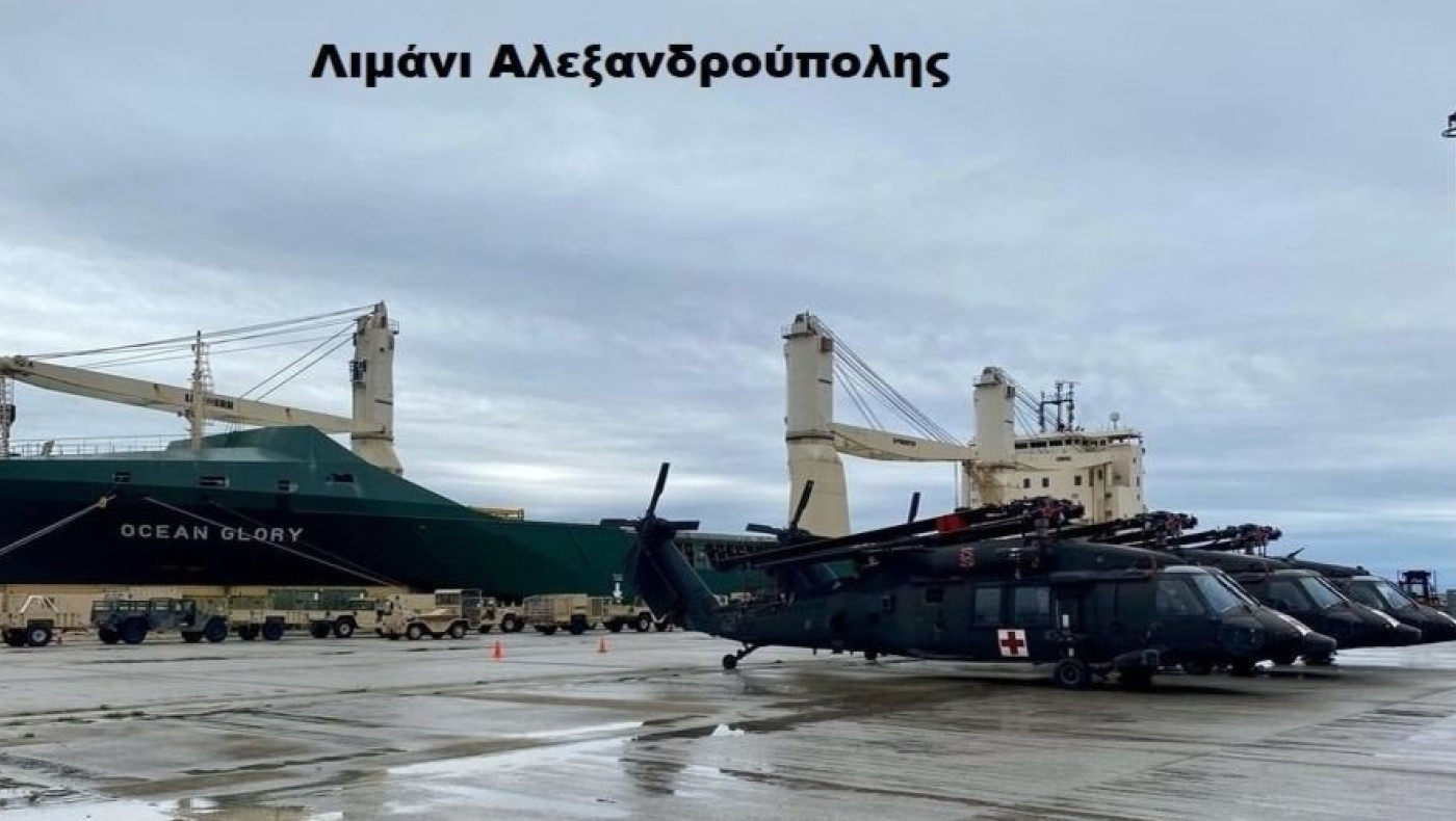 Αλεξανδρούπολη: Το «OCEAN GLORY» φορτώνει αμερικανικά ελικόπτερα και οχήματα