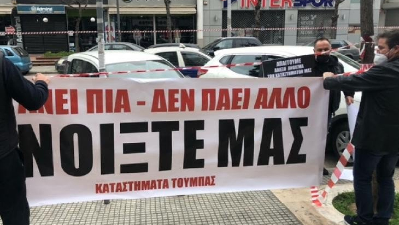 Κουγιώνη: «Τεράστια αδικία, θέλουμε τις δουλειές μας πίσω»