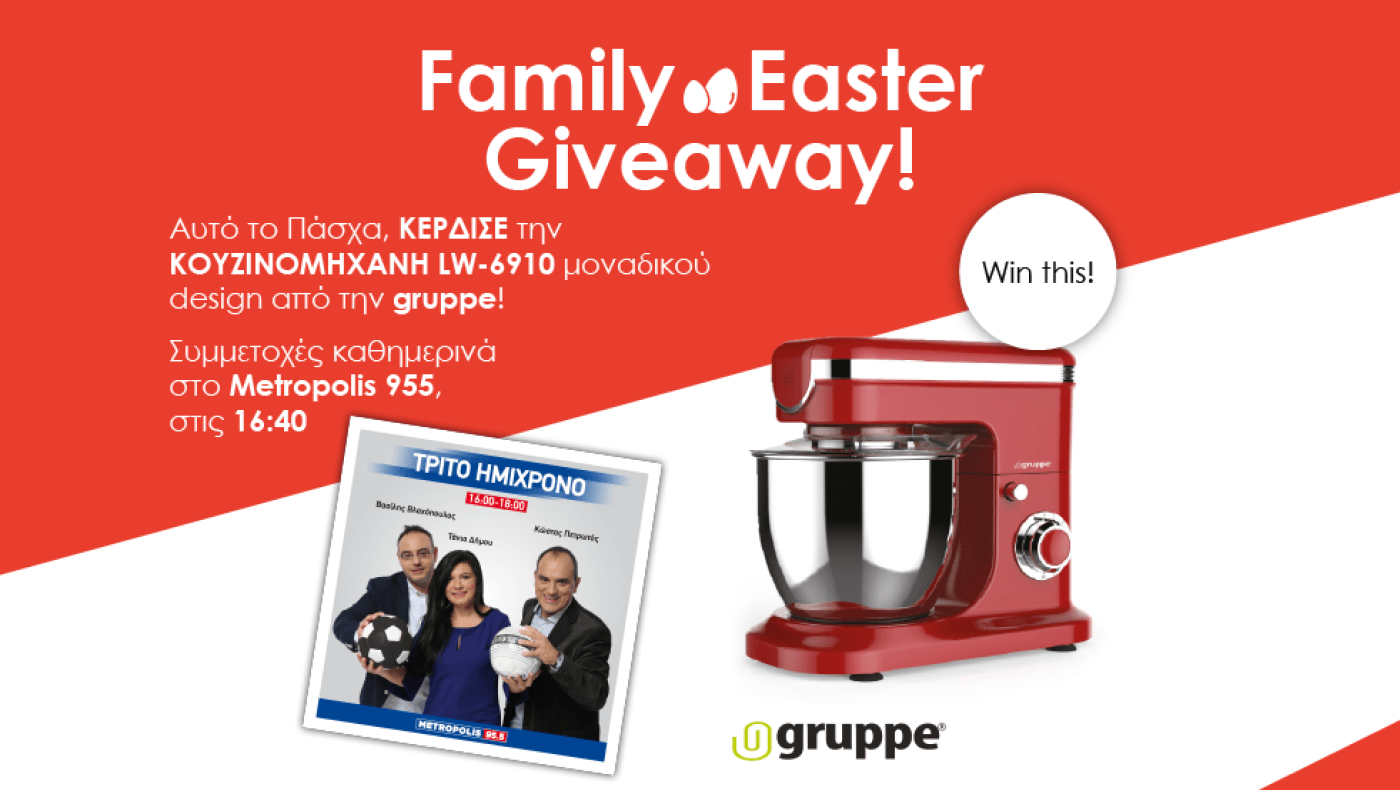 «Αυτό το Πάσχα, κερδίστε κουζινομηχανή Gruppe μοναδικού design και δύναμης»!