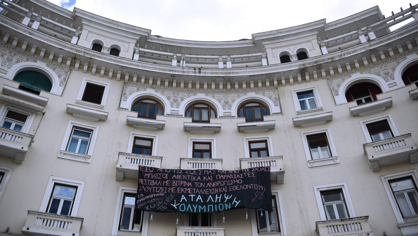 Θεσσαλονίκη: Φοιτητές κατέλαβαν το Ολύμπιον
