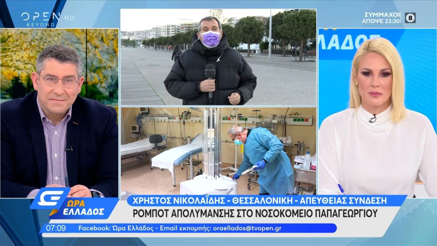 Θεσσαλονίκη: Τι κάνει το νέο ρομπότ στο «Παπαγεωργίου»