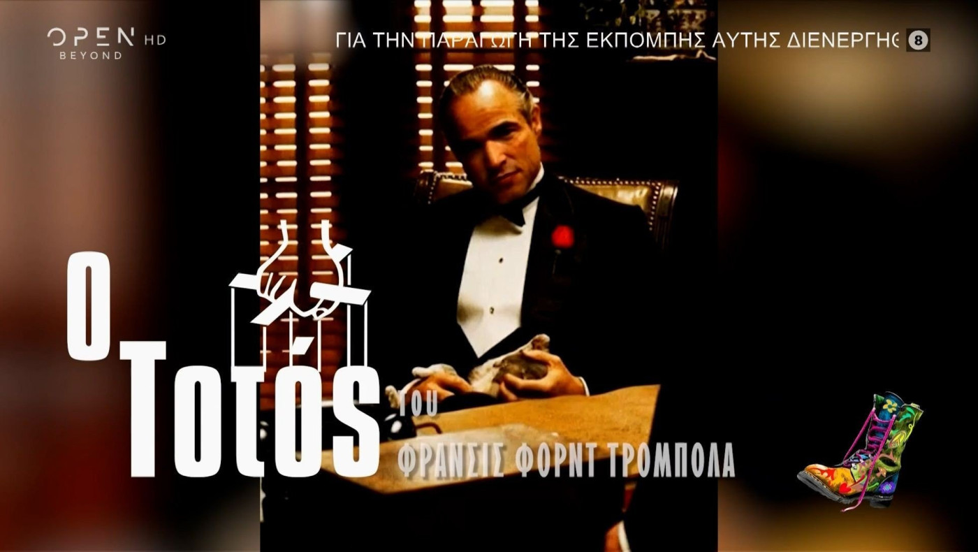 Ράδιο Αρβύλα: To trailer της ταινίας «Ο Τοτός»