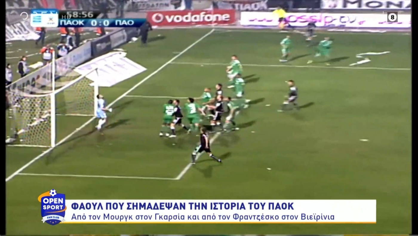 Τα φάουλ που σημάδεψαν την ιστορία του ΠΑΟΚ