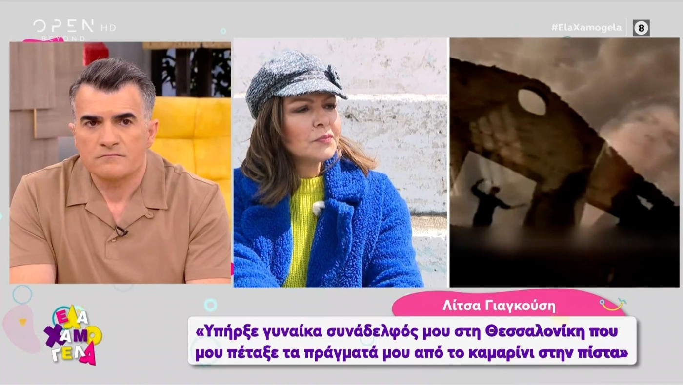 Λίτσα Γιαγκούση: Έχω δεχτεί σεξουαλική παρενόχληση