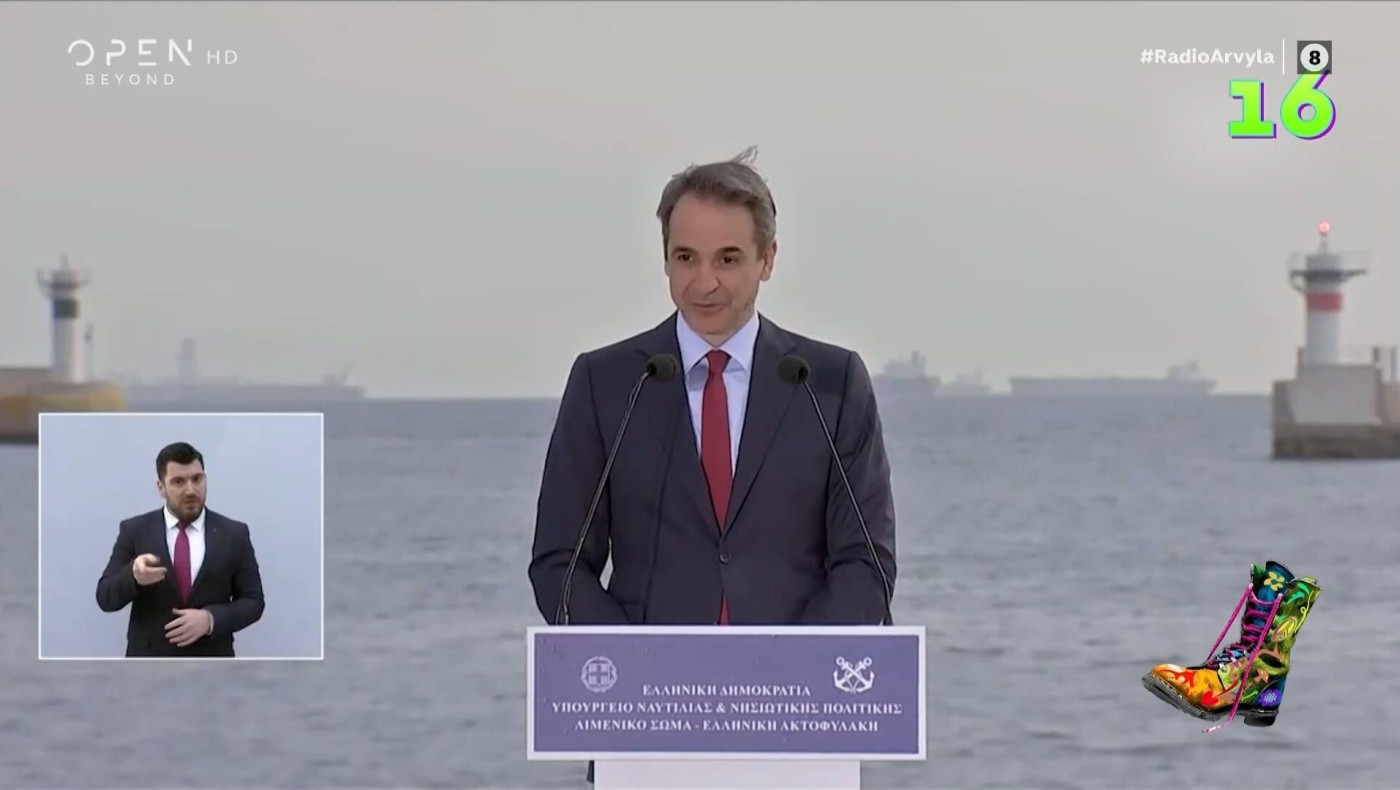 Ράδιο Αρβύλα: Η εγκαινίαση των σκαφών από τον Μητσοτάκη