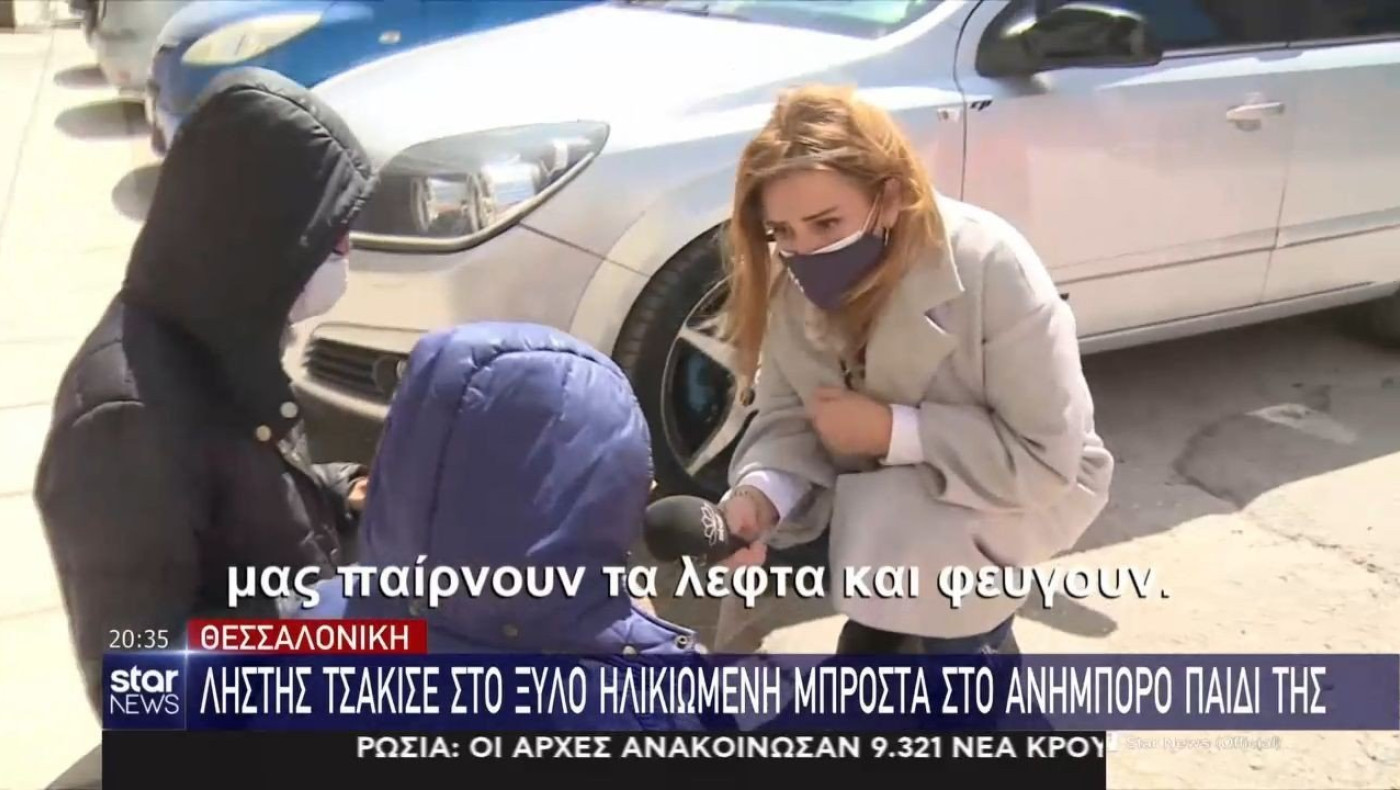 Θεσσαλονίκη: Ληστής τσάκισε στο ξύλο ηλικιωμένη μπροστά στο ανάπηρο παιδί της (vid)